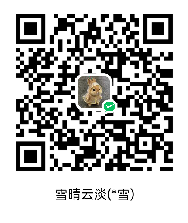 微信收款码